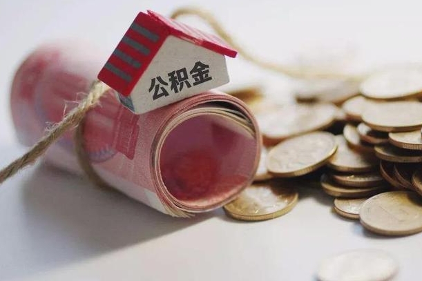滁州自己辞职提公积金怎么提（自己辞职怎么提取公积金）